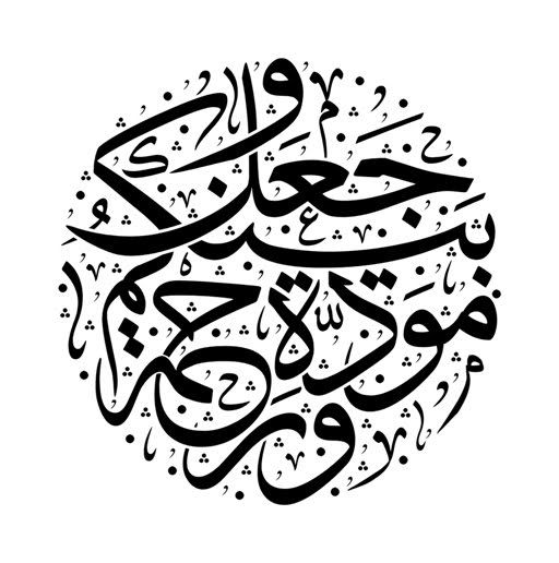 آيات